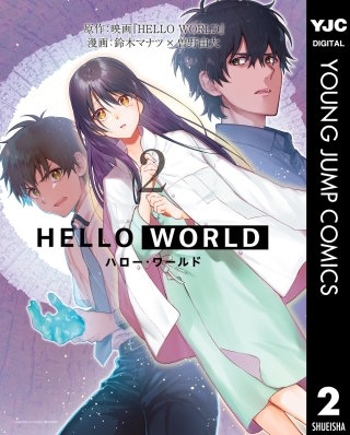 HELLO WORLD(2)