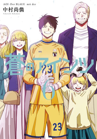 蒼のアインツ(6)