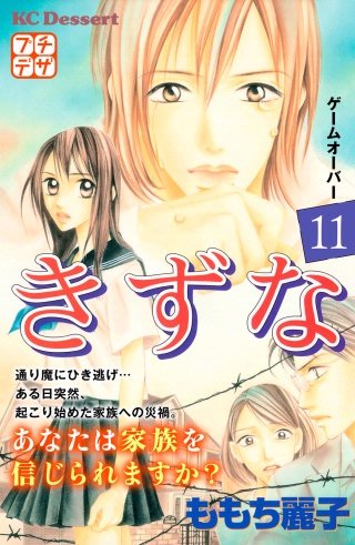 きずな プチデザ(11)