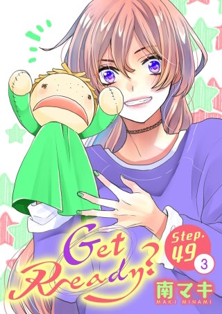 Get Ready?［1話売り］ story49-3