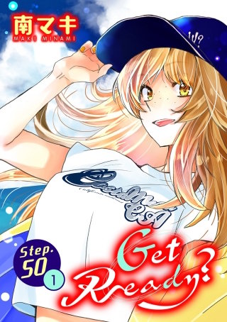 Get Ready?［1話売り］ story50-1