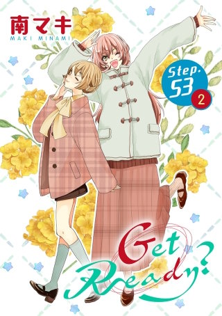 Get Ready?［1話売り］ story53-2