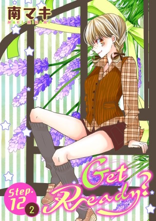 Get Ready?［1話売り］ story12-2