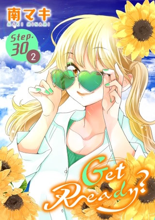 Get Ready?［1話売り］ story30-2
