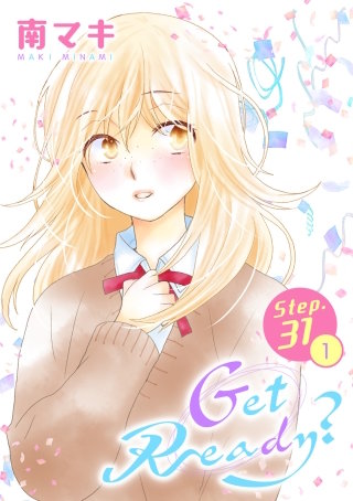 Get Ready?［1話売り］ story31-1