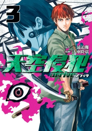 天空侵犯arrive(3)
