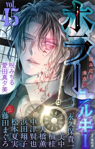 ホラー シルキー Vol.45