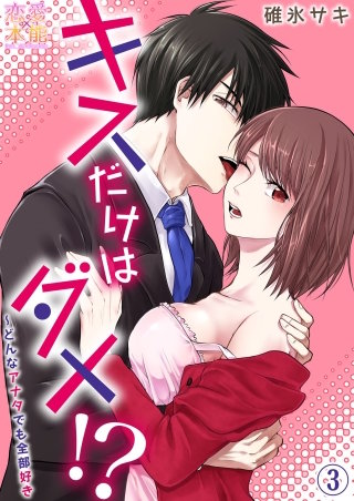 第3話