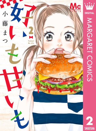 好いも甘いも(2)