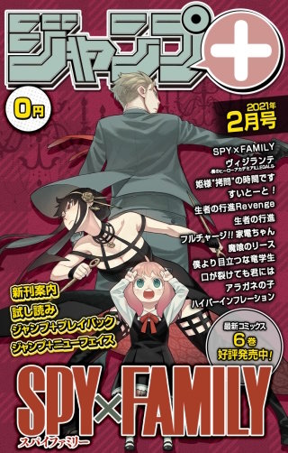 ジャンプ 新刊