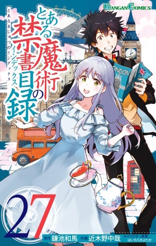 とある魔術の禁書目録 27巻