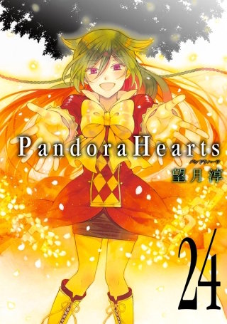 PandoraHearts 24巻