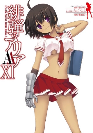 緋弾のアリアAA XI