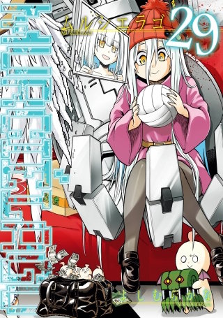 MURCIELAGO -ムルシエラゴ- 29巻