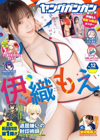 ヤングガンガン 2022 No.12