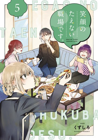 笑顔のたえない職場です。(5)