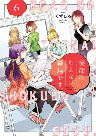 笑顔のたえない職場です。(6)