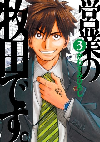 営業の牧田です。(3)