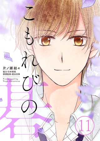 こもれびの碁(11)