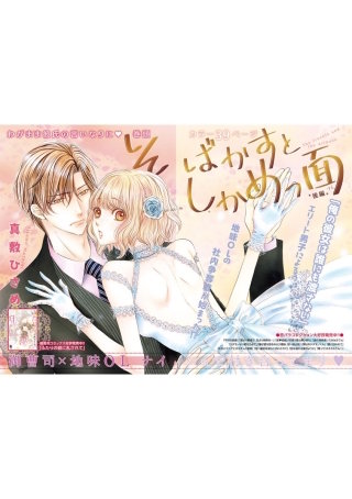 そばかすとしかめっ面【短編】後編