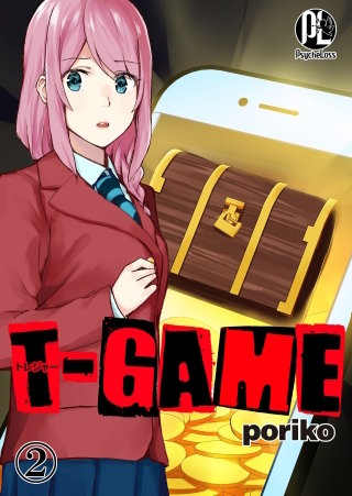 T-GAME(2)