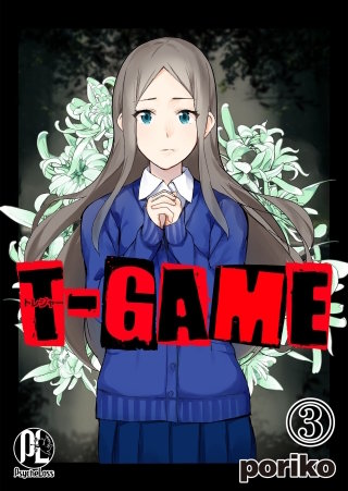 T-GAME(3)