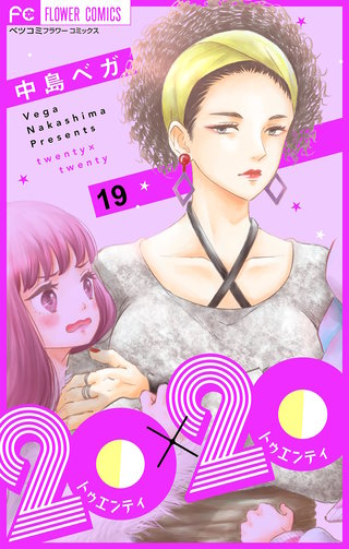 20×20【マイクロ】(19)