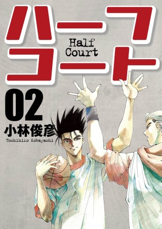 ハーフコート(2)