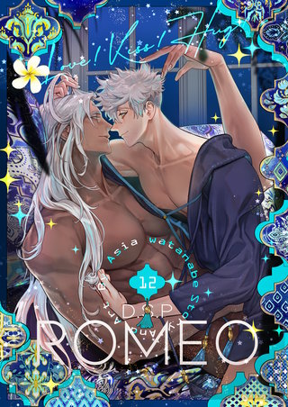 DragoStarPlayer ROMEO 12