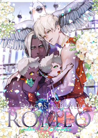 DragoStarPlayer ROMEO