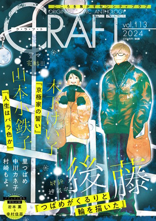 CRAFT(30)