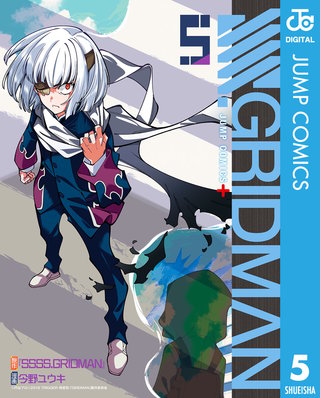 SSSS.GRIDMAN(5)
