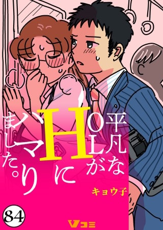深みへハマる