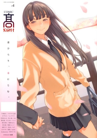 COMIC 高 Vol.4