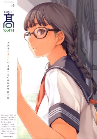 COMIC 高 Vol.5