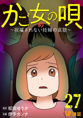 血の涙は流れて