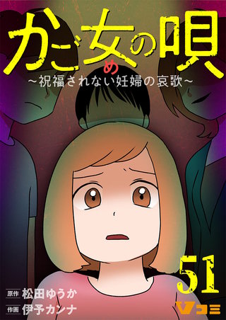 上着をかけて