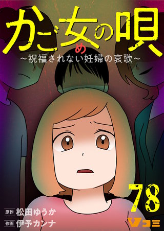 辿りついた悪意