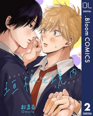 【単話売】垣根と境内(2)