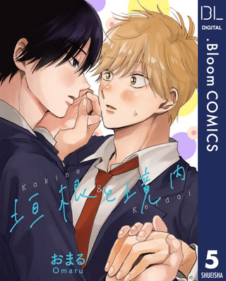 【単話売】垣根と境内(5)