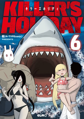 KILLER'S HOLIDAY 6