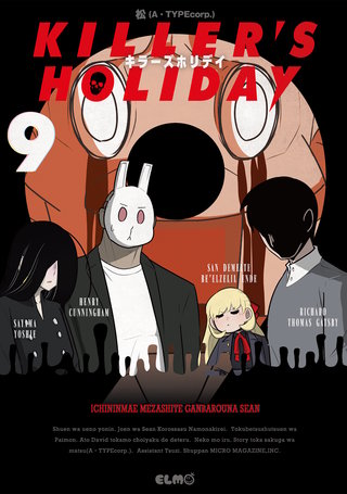 KILLER'S HOLIDAY 9