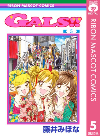 GALS!!(5)