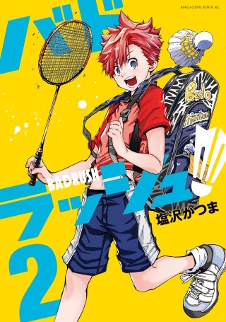 バドラッシュ(2)