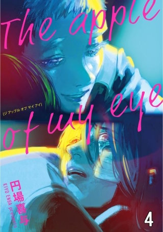 The apple of my eye（分冊版）(4)