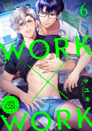 WORK×WORK(6)