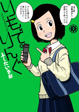 【電子版限定特典付き】