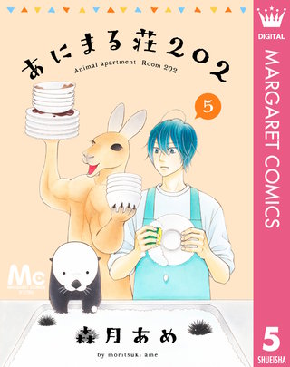 あにまる荘202(5)