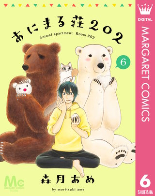 あにまる荘202(6)