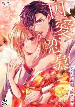 其ノ弐 本当のあなたはどっち？
